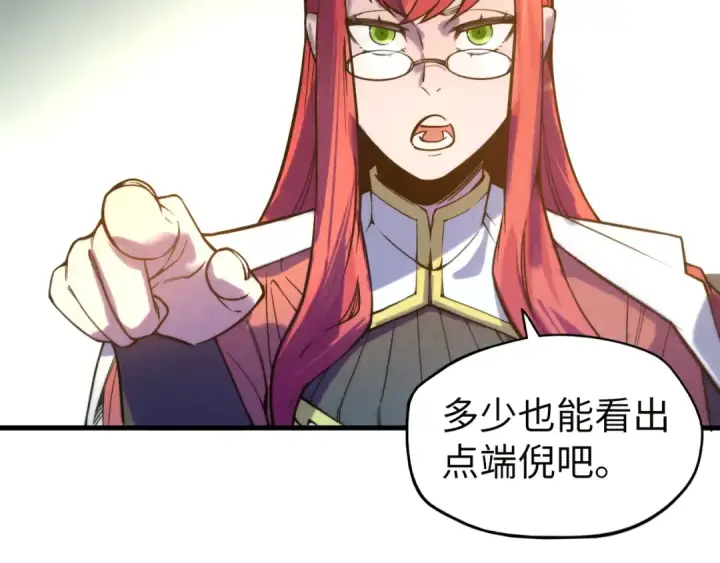《这一世我要当至尊》第35话 大风将起图65