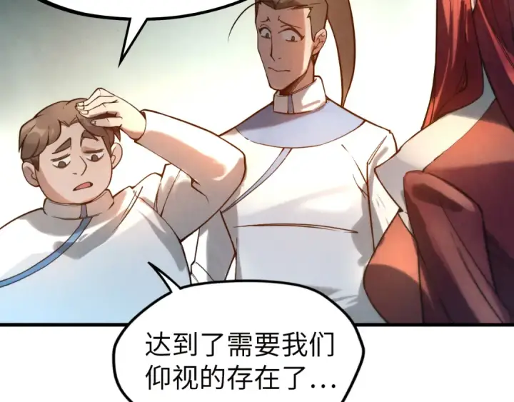 《这一世我要当至尊》第35话 大风将起图68