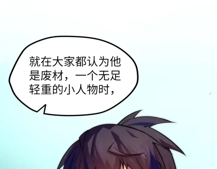 《这一世我要当至尊》第35话 大风将起图74