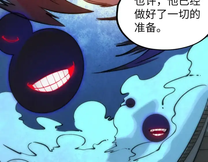 《这一世我要当至尊》第35话 大风将起图78