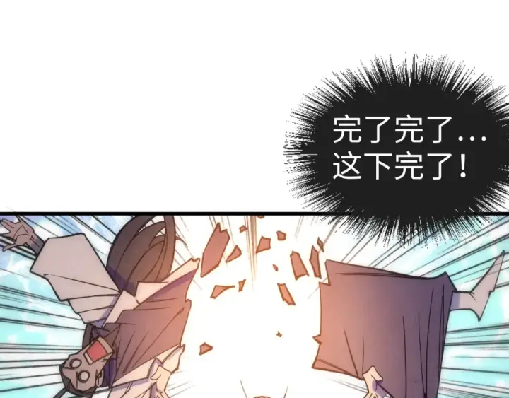 《这一世我要当至尊》第35话 大风将起图9