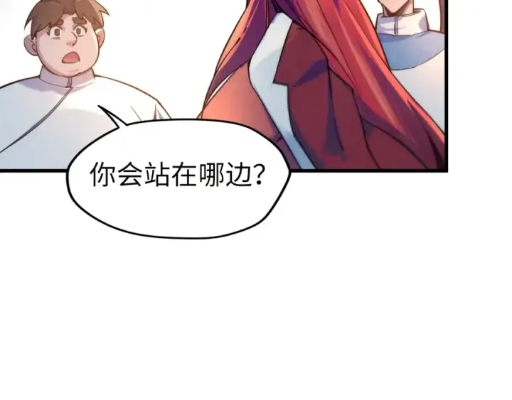 《这一世我要当至尊》第35话 大风将起图94