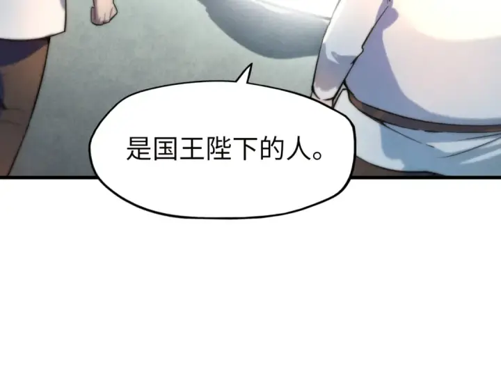 《这一世我要当至尊》第35话 大风将起图98