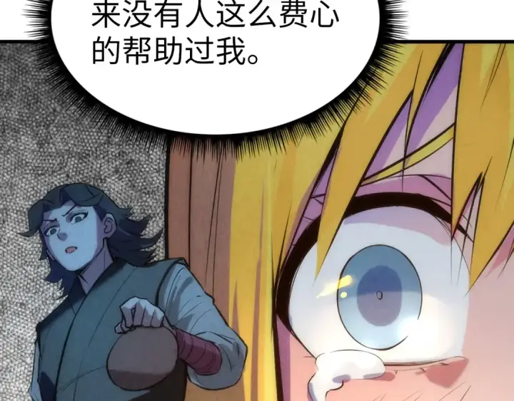 《这一世我要当至尊》第36话 天地毒身图100