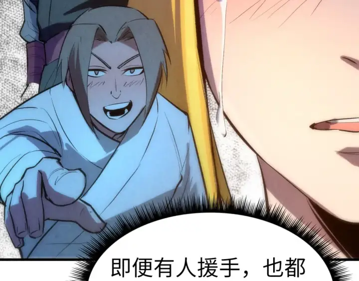 《这一世我要当至尊》第36话 天地毒身图101
