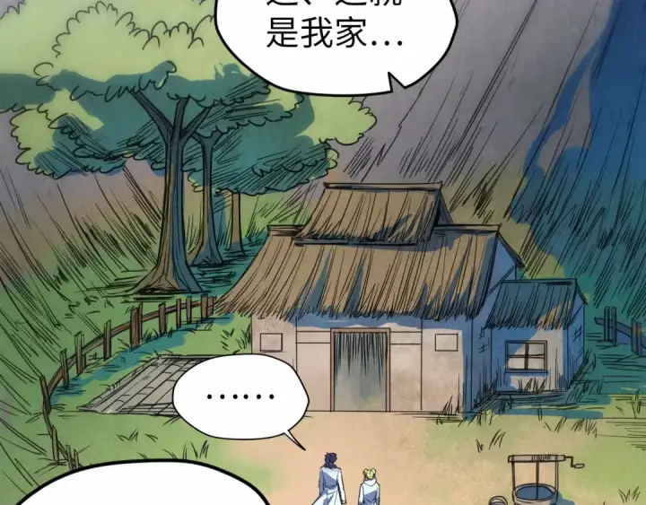 《这一世我要当至尊》第36话 天地毒身图11