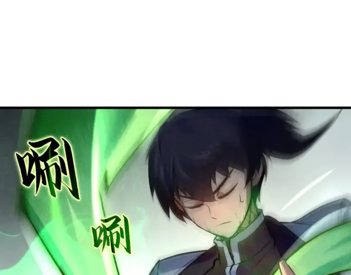 《这一世我要当至尊》第36话 天地毒身图110