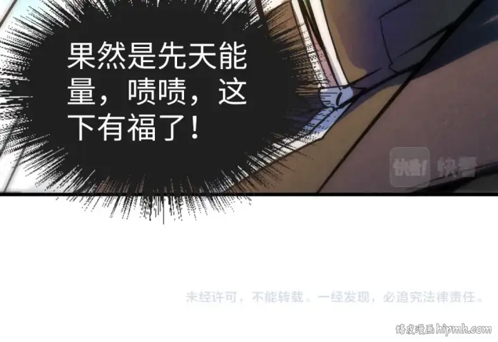 《这一世我要当至尊》第36话 天地毒身图115
