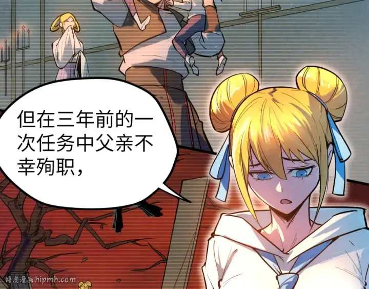 《这一世我要当至尊》第36话 天地毒身图16