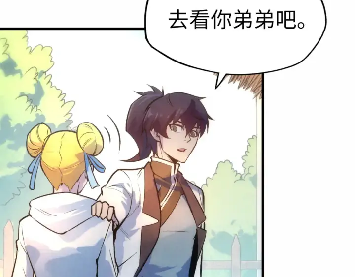 《这一世我要当至尊》第36话 天地毒身图18