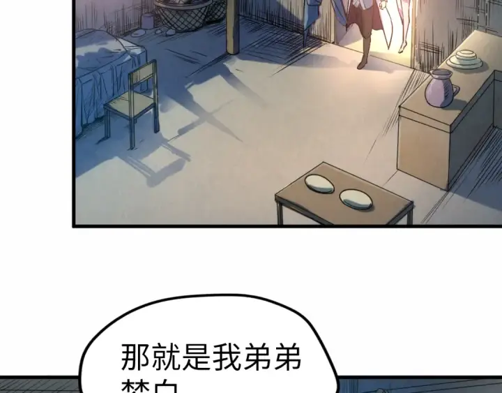 《这一世我要当至尊》第36话 天地毒身图20
