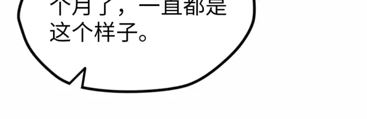 《这一世我要当至尊》第36话 天地毒身图25