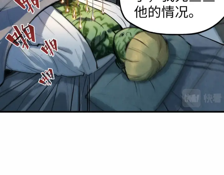 《这一世我要当至尊》第36话 天地毒身图28
