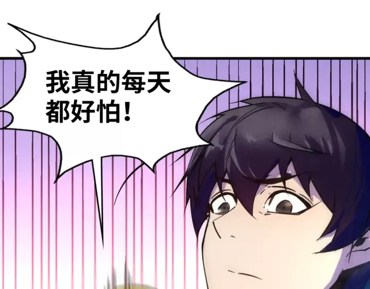 《这一世我要当至尊》第36话 天地毒身图35