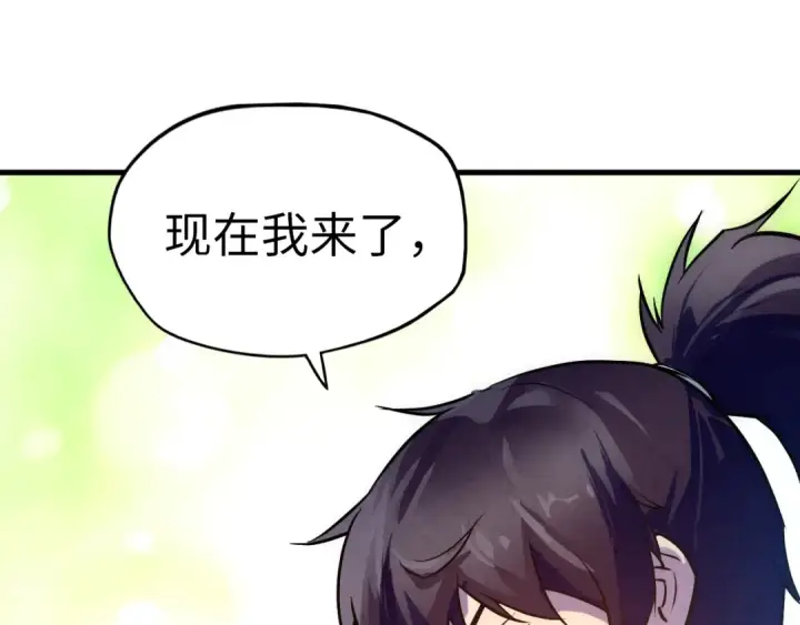 《这一世我要当至尊》第36话 天地毒身图39