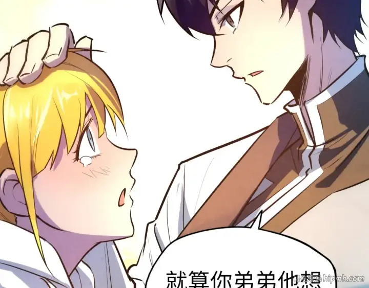 《这一世我要当至尊》第36话 天地毒身图40
