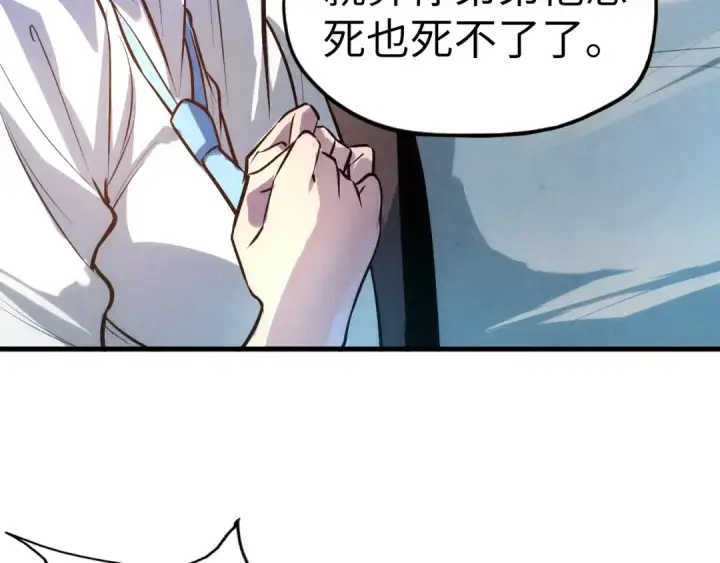 《这一世我要当至尊》第36话 天地毒身图41