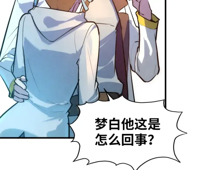 《这一世我要当至尊》第36话 天地毒身图43