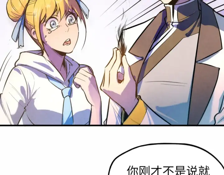 《这一世我要当至尊》第36话 天地毒身图50