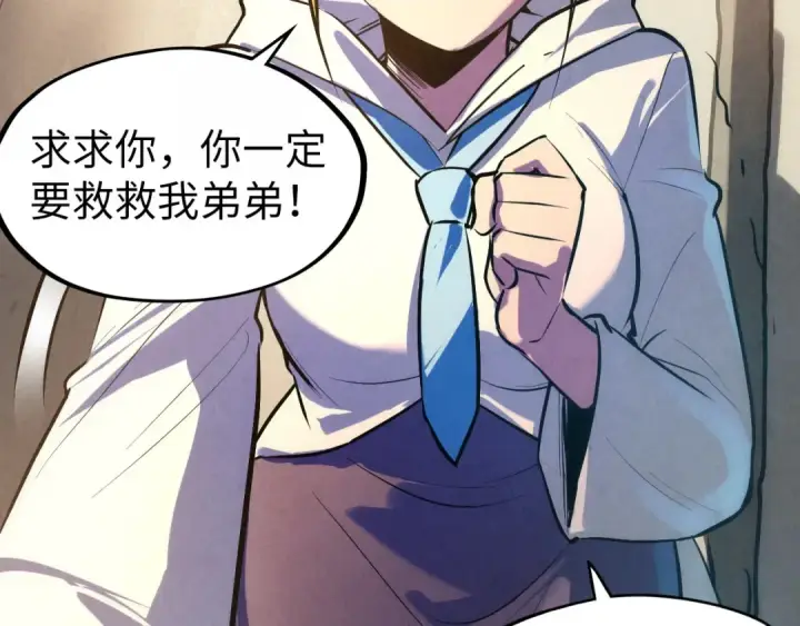 《这一世我要当至尊》第36话 天地毒身图52