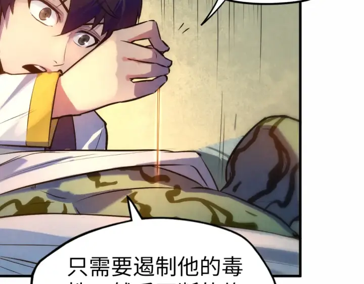 《这一世我要当至尊》第36话 天地毒身图67