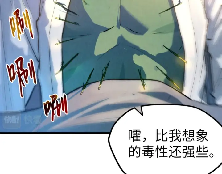 《这一世我要当至尊》第36话 天地毒身图70