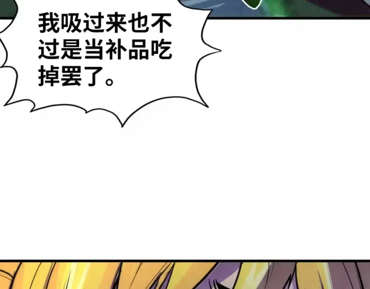 《这一世我要当至尊》第36话 天地毒身图87