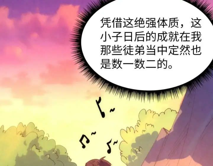 《这一世我要当至尊》第37话 土鳖姐弟图102