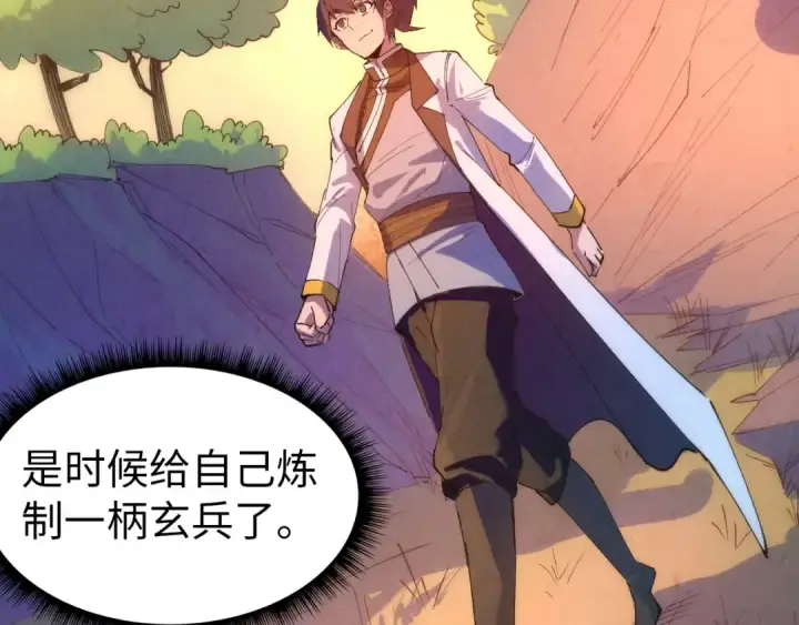 《这一世我要当至尊》第37话 土鳖姐弟图103