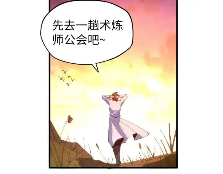 《这一世我要当至尊》第37话 土鳖姐弟图106