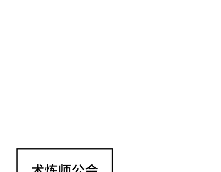 《这一世我要当至尊》第37话 土鳖姐弟图107
