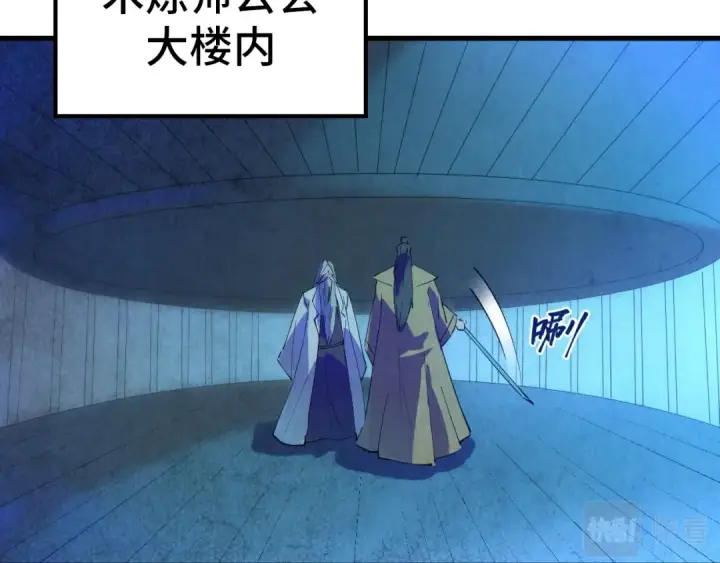 《这一世我要当至尊》第37话 土鳖姐弟图108