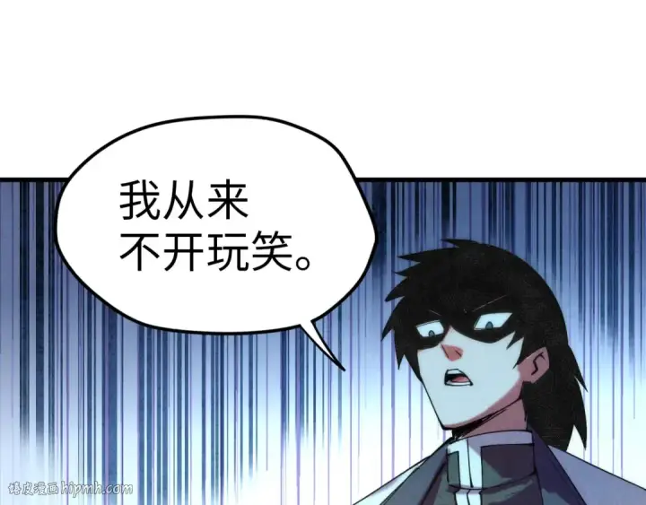《这一世我要当至尊》第37话 土鳖姐弟图24