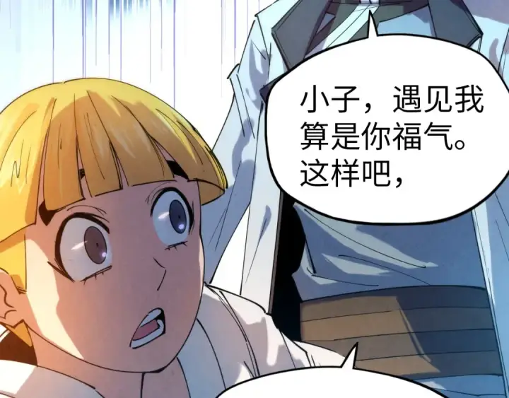 《这一世我要当至尊》第37话 土鳖姐弟图25