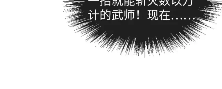 《这一世我要当至尊》第37话 土鳖姐弟图32