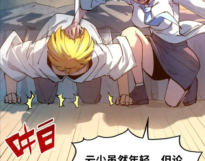 《这一世我要当至尊》第37话 土鳖姐弟图35