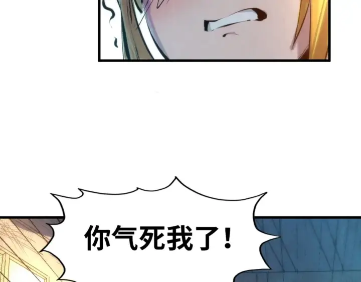 《这一世我要当至尊》第37话 土鳖姐弟图39