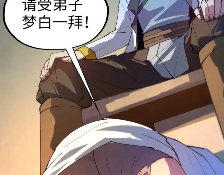 《这一世我要当至尊》第37话 土鳖姐弟图44
