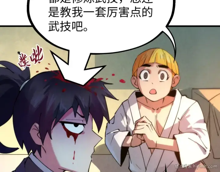 《这一世我要当至尊》第37话 土鳖姐弟图48