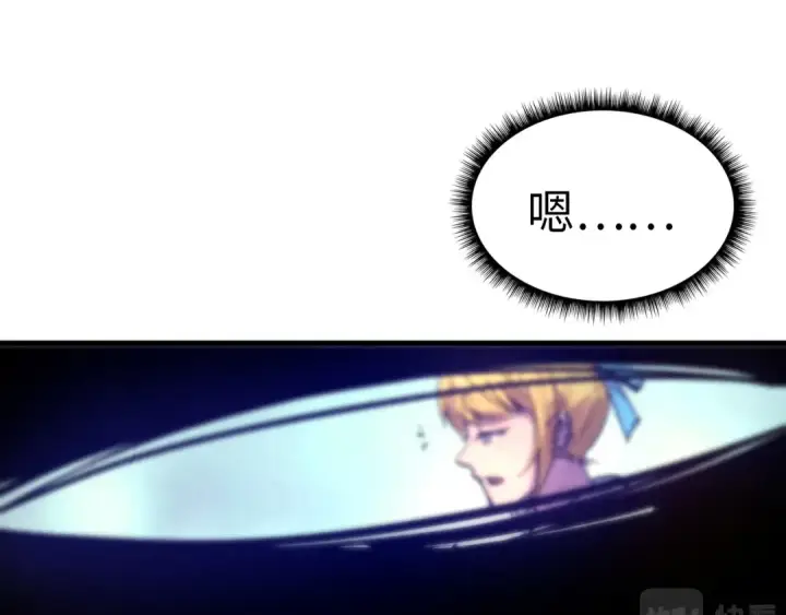 《这一世我要当至尊》第37话 土鳖姐弟图5