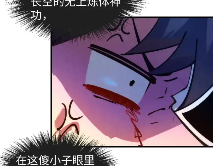 《这一世我要当至尊》第37话 土鳖姐弟图50