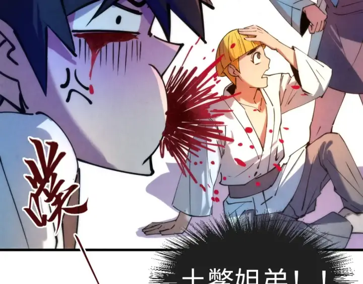 《这一世我要当至尊》第37话 土鳖姐弟图54