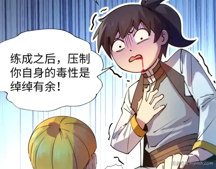 《这一世我要当至尊》第37话 土鳖姐弟图56