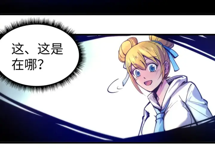 《这一世我要当至尊》第37话 土鳖姐弟图6
