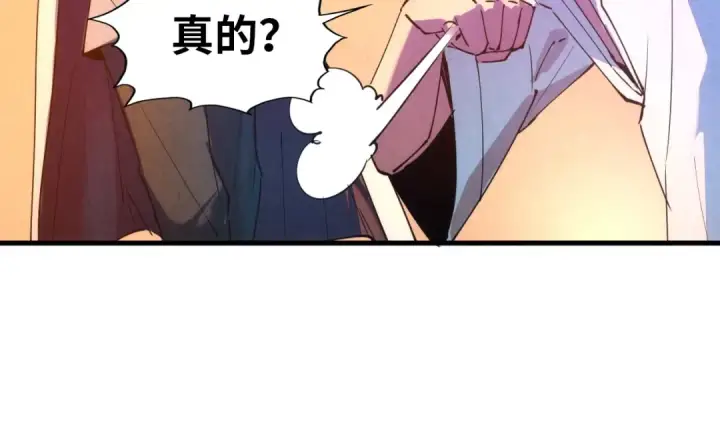 《这一世我要当至尊》第37话 土鳖姐弟图66