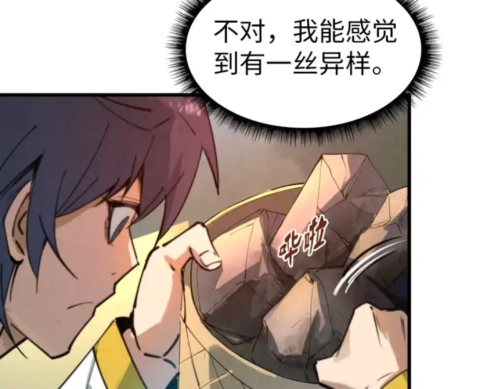 《这一世我要当至尊》第37话 土鳖姐弟图76