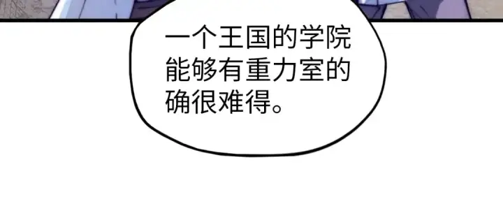 《这一世我要当至尊》第37话 土鳖姐弟图88