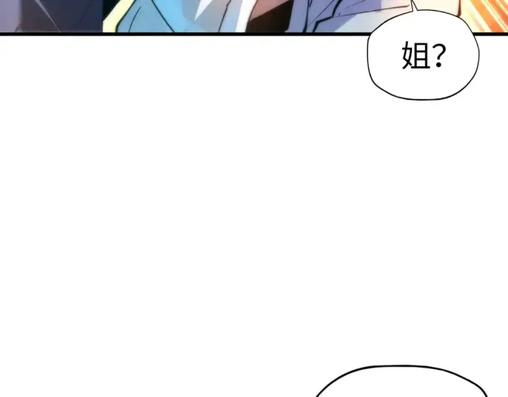 《这一世我要当至尊》第37话 土鳖姐弟图9