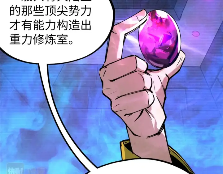 《这一世我要当至尊》第37话 土鳖姐弟图90