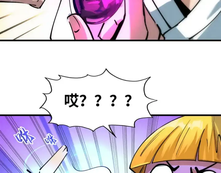 《这一世我要当至尊》第37话 土鳖姐弟图93